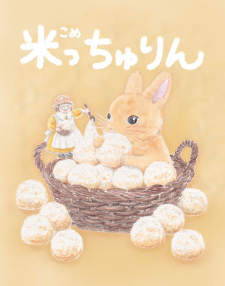 おとぎの森cafe