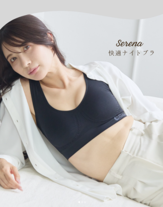 Serenal【セレーナル】快適ナイトブラ